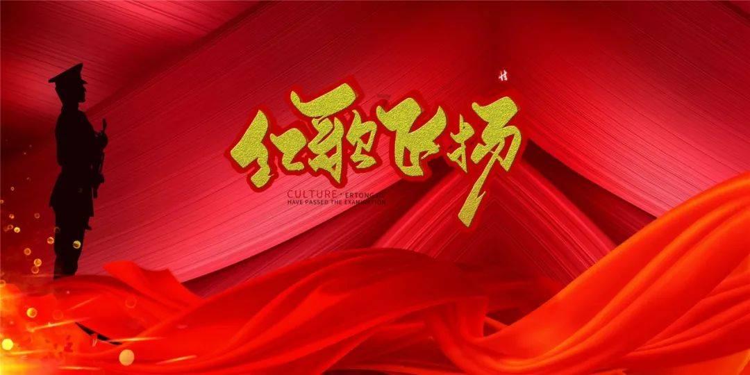 圣女战旗