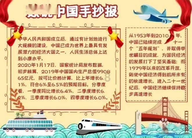 街头摇滚风