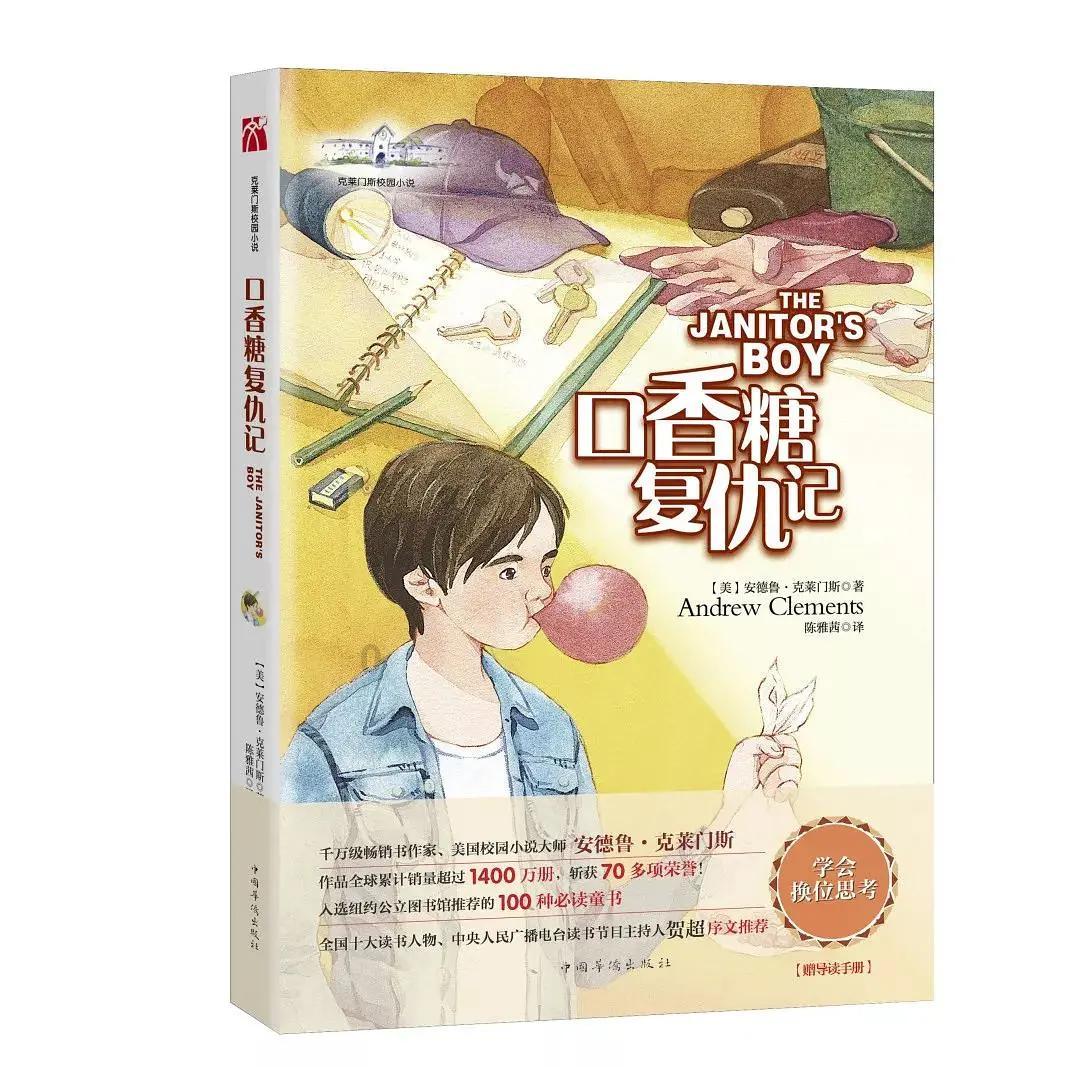 逃离可爱村落